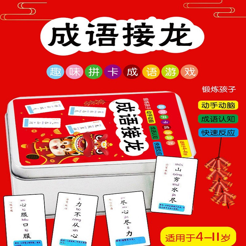 Picture of Idioms Solitaire Card Primary School Edition Literacy Spelling Card Children's Magic Chinese Characters Fun Game Cards Playing Cards