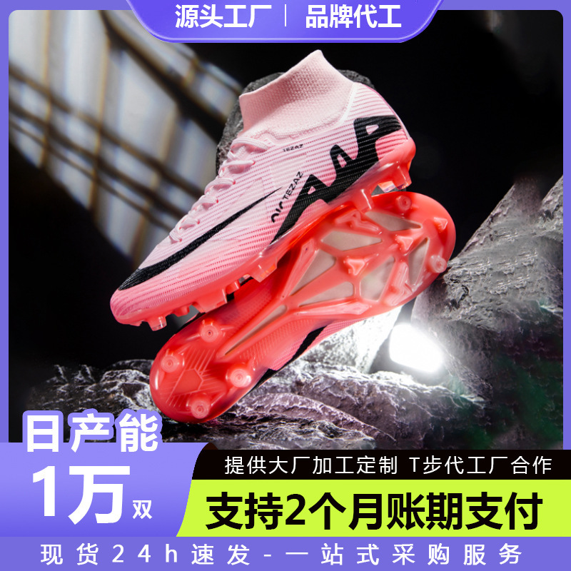 Cross-Border 2024 New Gold Boots Football Shoes Long Nails Broken Nails Non-Slip Wear-Resistant Outdoor Sports Training