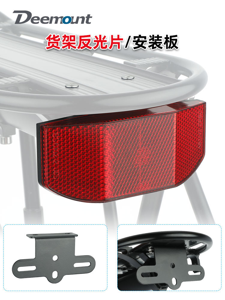 Picture of Mountain Bike Taillight Warning Sheet Bicycle Rear Shelf Reflective Sheet Fixed Splint Honeycomb Reflective Reflective Light