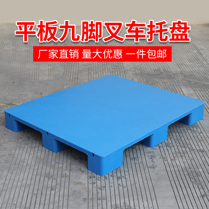 Thickened Plastic Pallets for Warehouse Use, Suitable for Forklifts and Logistics