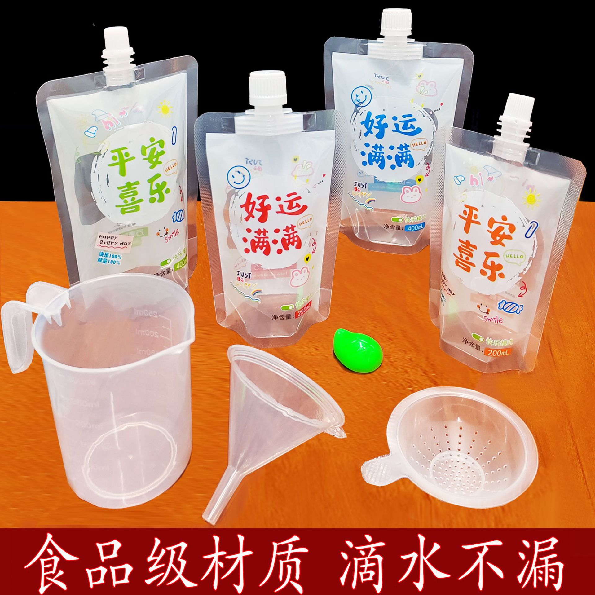 Ping An Joy Pack Disposable Milk Tea Bag Outgoing Portable Soybean Milk Suction Mouth Bag Take-out Packing Good Luck