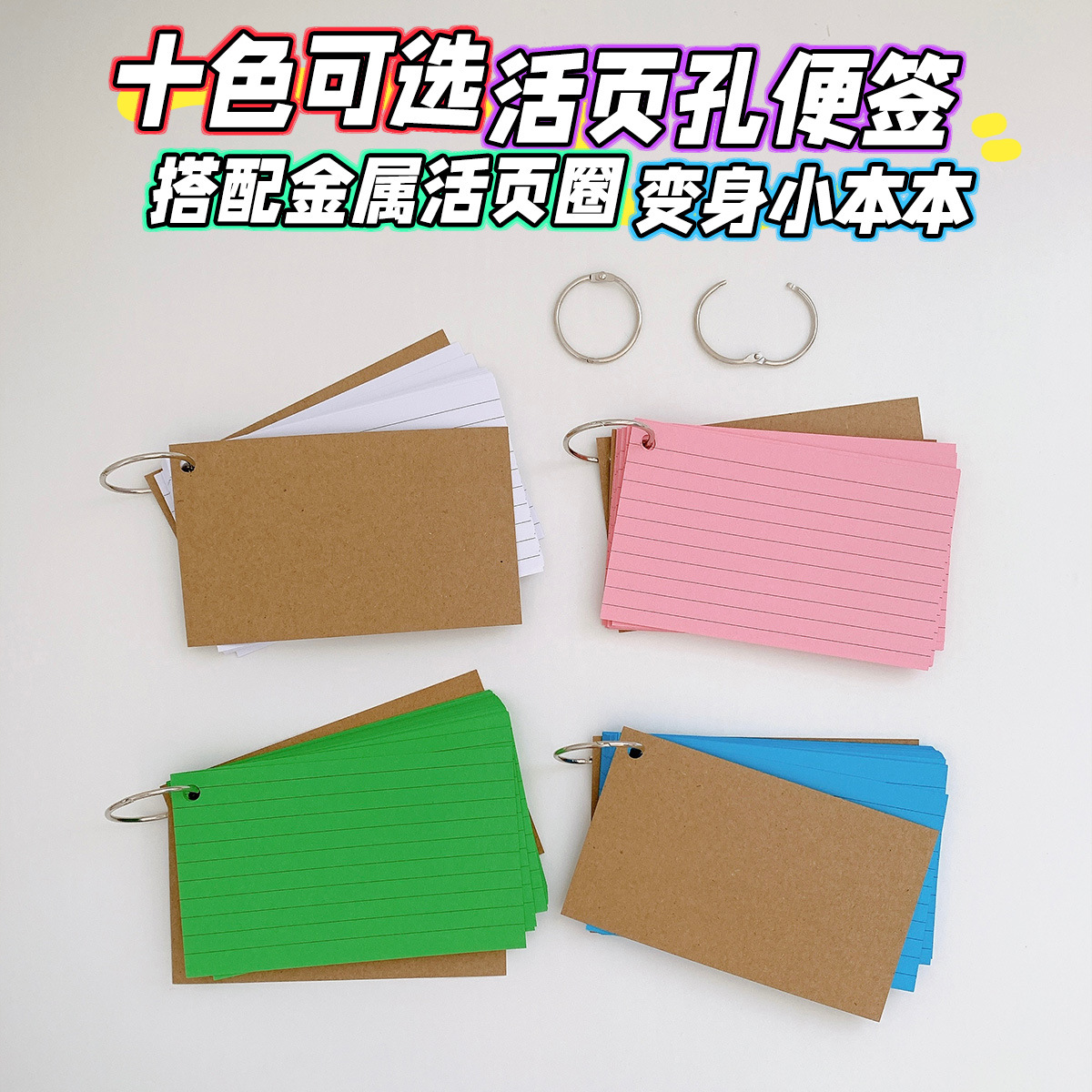 Picture of Blank card word card portable portable memory button small card color loose-leaf iron ring 3-inch American index
