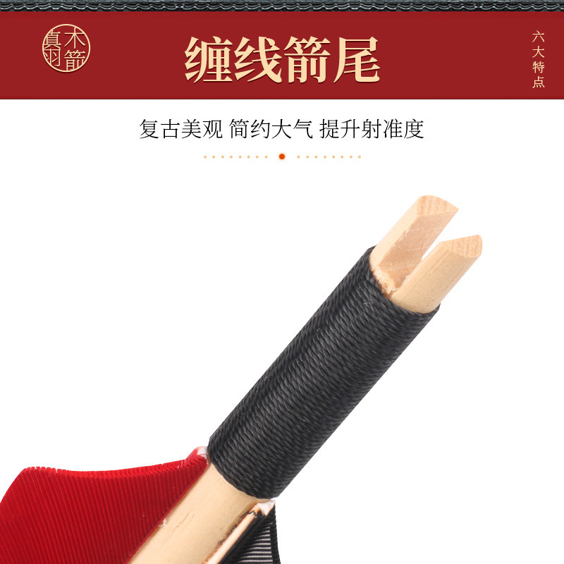 Picture of Factory wholesale real feather wooden arrow 8mm arrow traditional bow archery competition performance outdoor shooting competition Universal