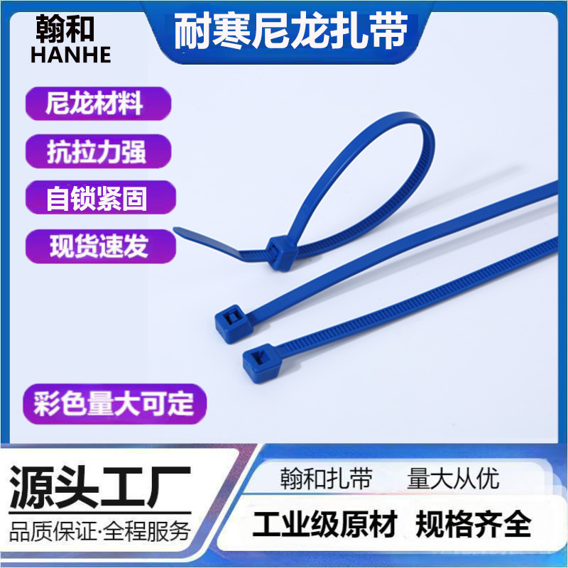 National Standard Colorful Tie Nylon Cold-Resistant Plastic Cable Tie Binding with Durian Locking Finishing Self-Locking Binding