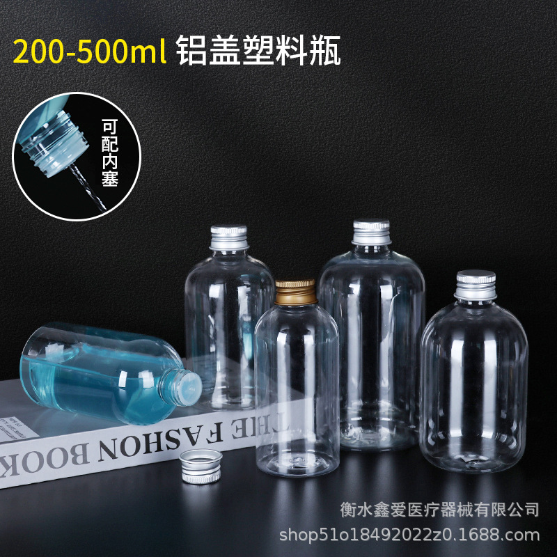 200/250/275/300/500ml Plastic Aluminum Cap Bottle Small Mouth Round Liquid Dispensing Bottle Pet Seal