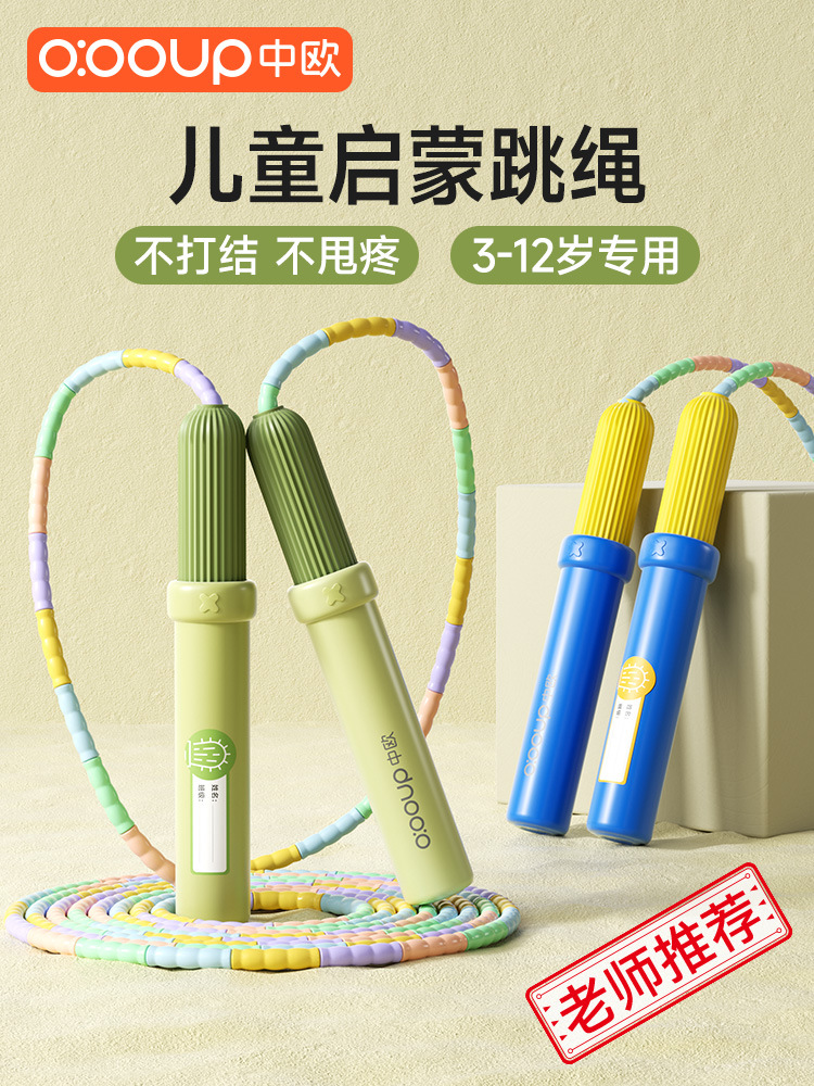 Children's Bamboo Skipping Rope Kindergarten Primary School First Grade Kids Treasure Unknotted Entry-Level Potted Succulent Bamboo Skipping Rope