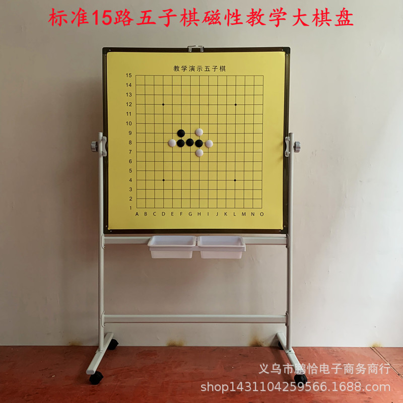 Picture of 1 m Magnetic Teaching Go Chinese Chess Chess Double-sided Chess Board Magnetic Demonstration Large Chessboard Hanging Board