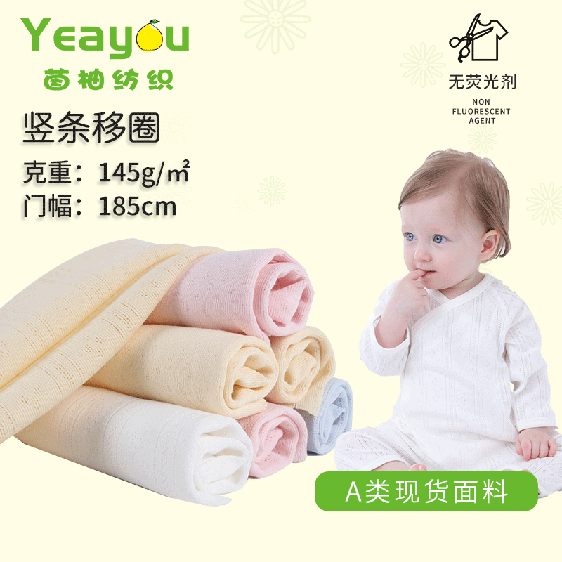 Picture of Lace-up Pants Fabric Cotton Transfer Ring Threaded Jacquard Fabric Spring and Summer Baby Socks Hollow Climbing Wear Anti-mosquito Pants Fabric