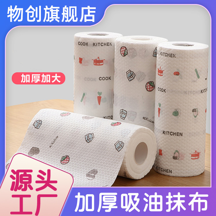 Picture of Thickened Printed Oil-free Lazy Rag Kitchen Disposable Dishwashing Cloth Non-woven Wet and Dry Cleaning Rag