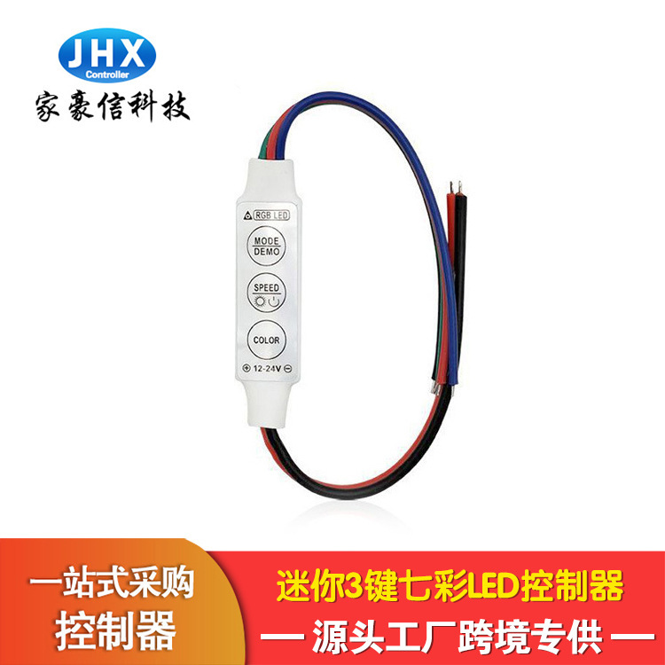 Picture of Jiahaoxin new Mini three key colorful controller USB light bar RGB TV background light led light strip controller