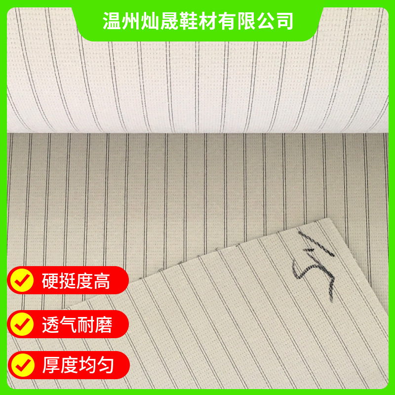 Shoe Material Insole Composite Double-Sided Black and White Striped Lixin Midsole Fabric Wholesale Roll Lixin Midsole Fabric Breathable