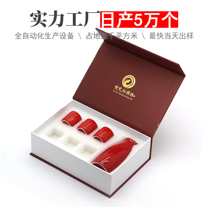 Ceramic wine set wine glass packaging box customized Japanese sake wine set gift box high-grade porcelain suit packaging box customization