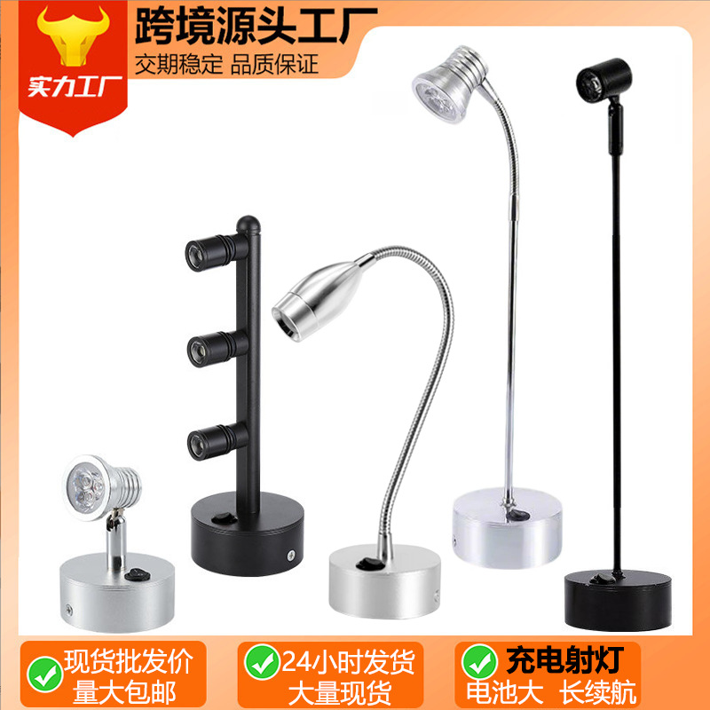 Jewelry Spotlights, Rechargeable Small Spotlights, Spotlights, Jewelry Spotlights, Jewelry Display Lights, Wiring-Free Stall Desktop Spotlights
