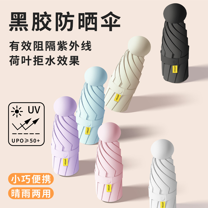 Umbrella Manufacturer Wholesale Parasol Sun Protection Uv Rainy Day Capsule Umbrella Compact Portable Mini Sun Umbrella