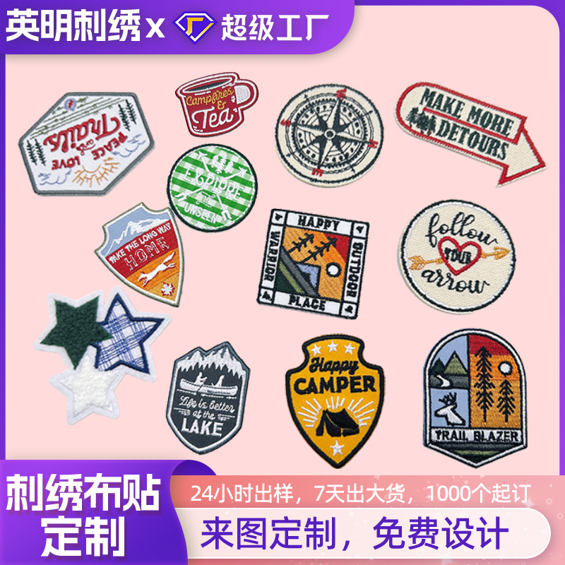 Computer Embroidered Logo Embroidered Cloth Sticker Logo Pattern Badge Embroidered Patch Activity Logo Commemorative Embroidered Cloth Sticker