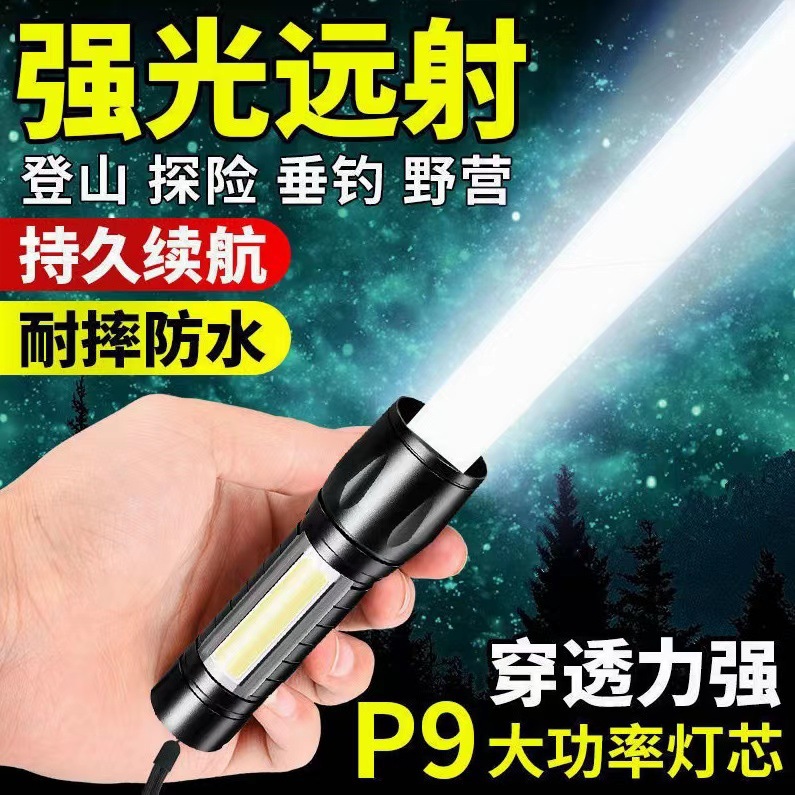 Mini portable flashlight strong light rechargeable long endurance outdoor ultra long range portable durable led light