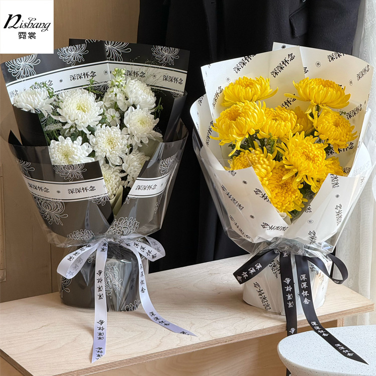 Qingming Festival Flower Wrapping Paper Chrysanthemum Flower Wrapping Paper Material Plastic Waterproof Pearlescent Film Grave Sacrifice Supplies