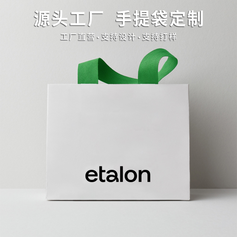 Ins Style Shopping Brand Clothing Paper Bag Custom Logo Tea Beauty Handbag High-End Gift Bag Customization