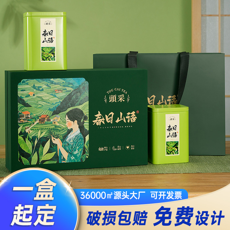 Nine-Compartment Tea Packaging Box, Empty Gift Box, High-End Custom Half-Pound Tea Canister, Green Tea Longjing Empty Box