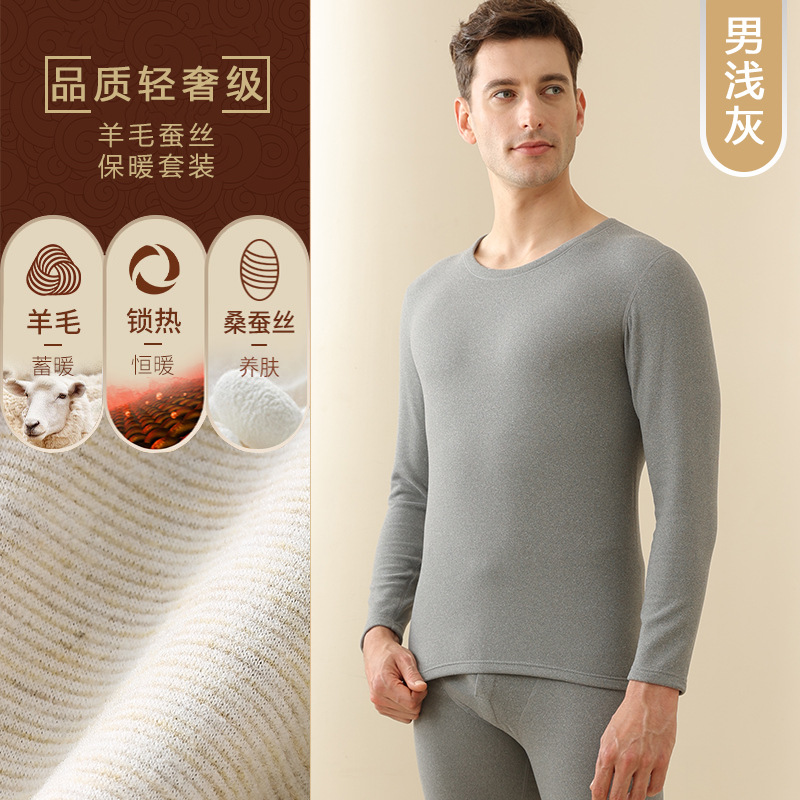 Picture of Silk wool thermal underwear men's suit de Velvet thermal clothes women's autumn clothes long pants body shaping bottoming shirt wholesale