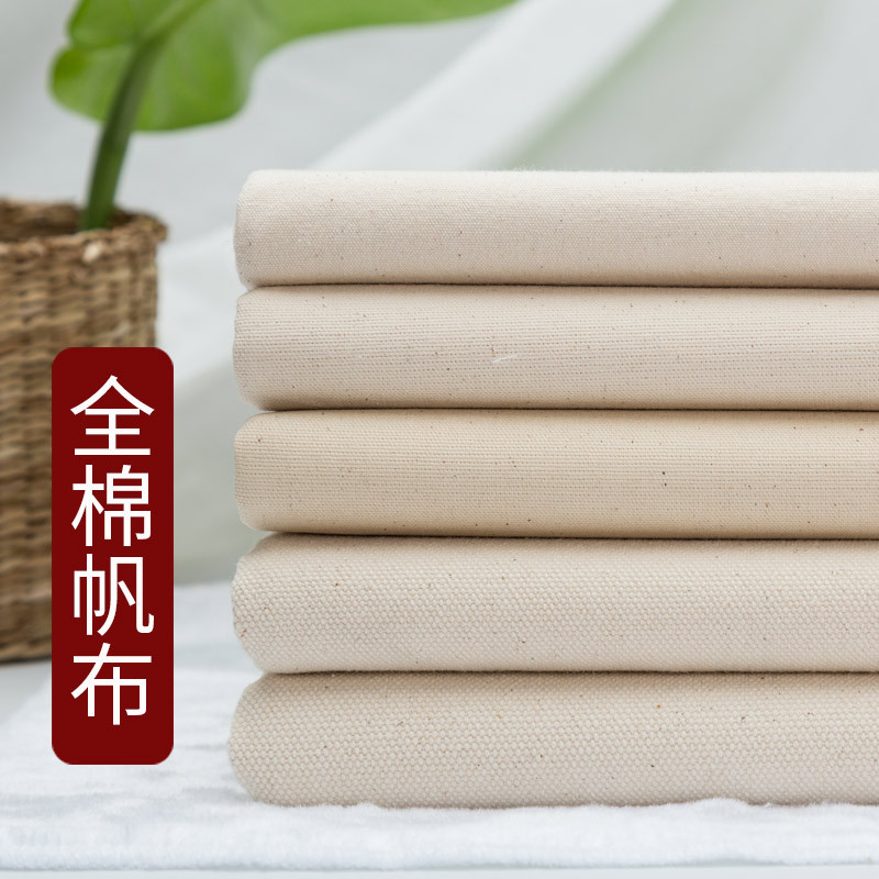 Cotton Canvas Fabric Pure Cotton Solid Color Thickened Cotton Linen Backpack Handbag Sofa Handmade diy Cotton Fabric