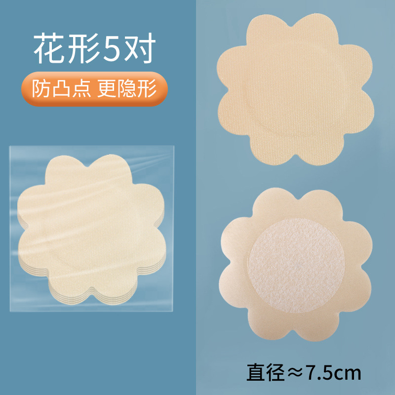 Picture of Anti-bump Invisible Traceless Ultra-thin Breathable Satin Cloth Breast Patch Non-allergic Non-woven Disposable Breast Patch for Pajamas