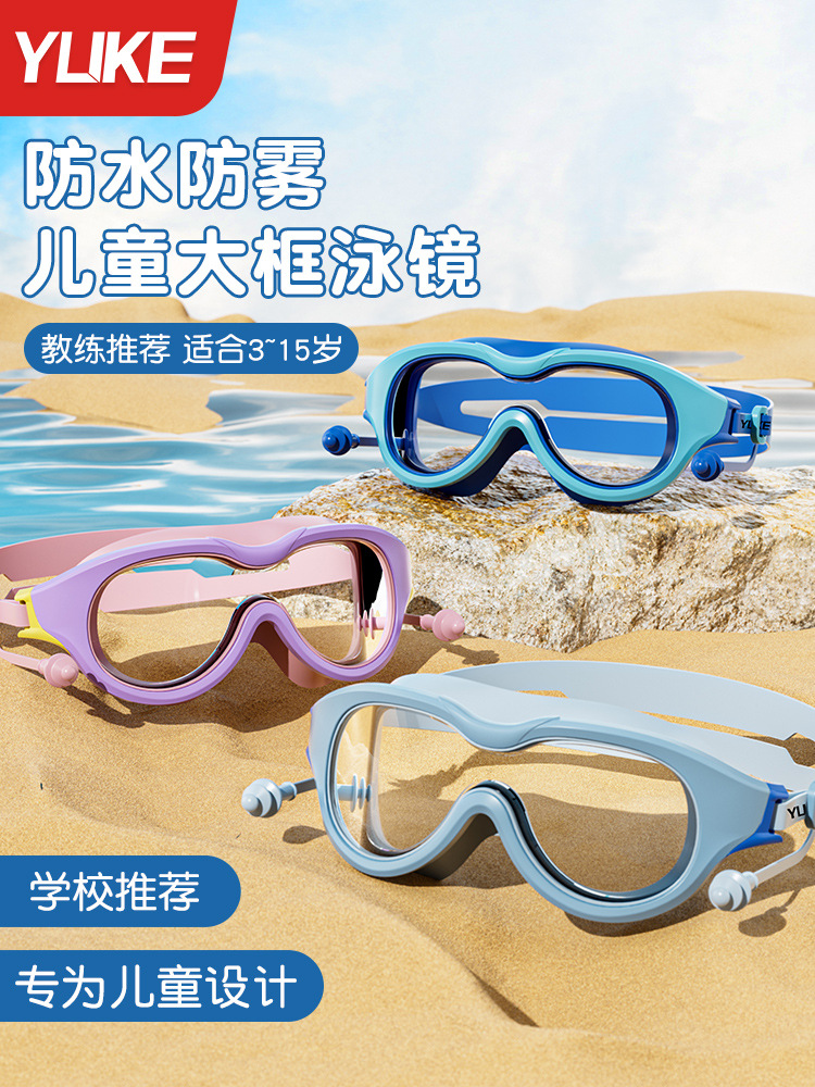 Children's Swimming Goggles Large Frame Waterproof Anti-fog HD Swimming Glasses Professional Diving Swimming Cap Swimming Goggles Set Equipment for Boys and Girls