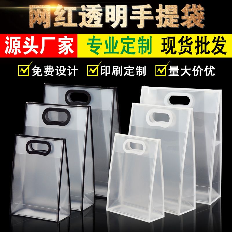 Manufacturer Supplies Ins Internet Celebrity Pp Frosted Plastic Crescent Bag Without Lid