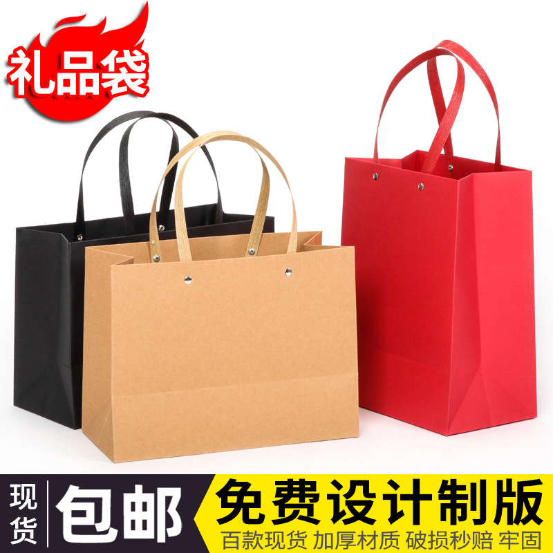 General Cardboard Gift Tote Bag Gift Paper Bag Clothing Store Paper Bag Business Corporate Gift Advertising Bag Shopping Bag