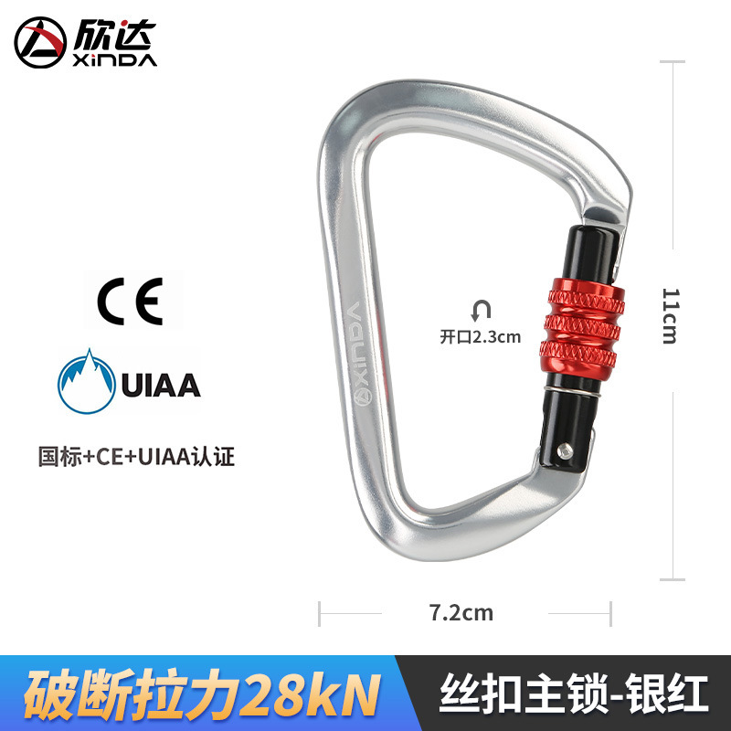 Picture of Aluminum alloy main lock outdoor rock climbing main lock D-type screw buckle lock safety lock buckle mountaineering buckle equipment high-altitude yoga