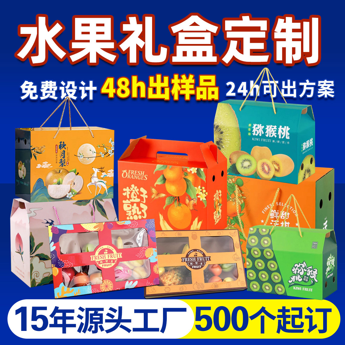Fruit Gift Box Customization Small Batch Spot Universal Apple Orange Strawberry Cherry Packaging Box Gift Box Customization