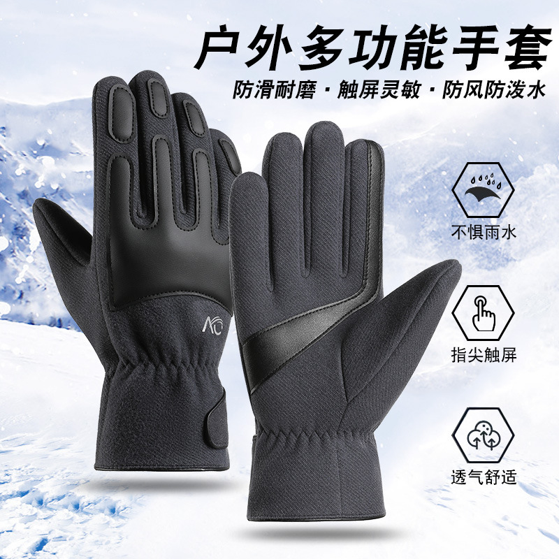 Cross-border thermal gloves for men, winter fleece-lined waterproof and non-slip cycling gloves, waterproof and warm cycling gloves