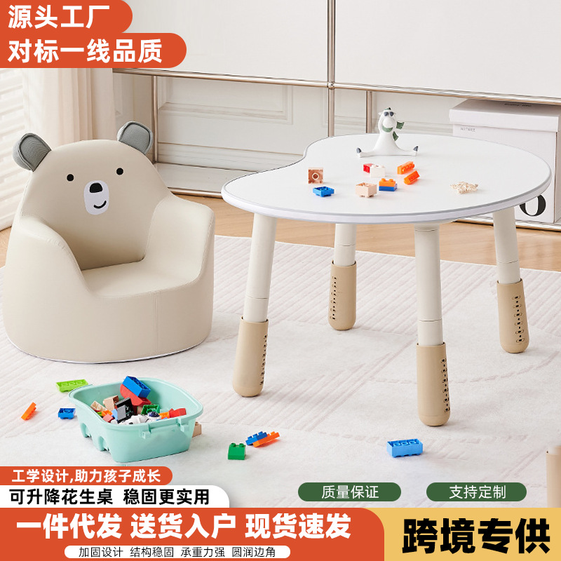 Peanut Table Liftable Toy Table Children's Learning Table Baby Early Education Learning Table Kindergarten Baby Reading Desk