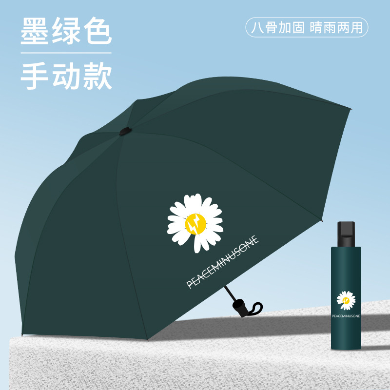Picture of Uv Umbrella Reverse Sun Protection Umbrella Anti-Uv Sunny Umbrella Parasol Wholesale Unisex Vinyl Umbrella with Custom Logo