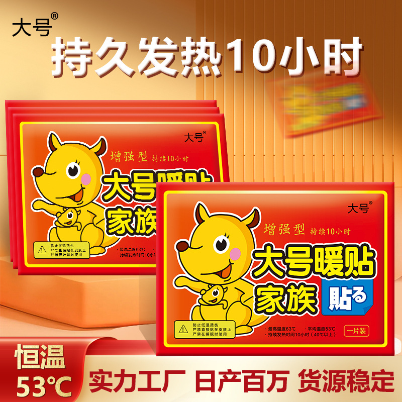 Picture of Large warm paste baby paste warm paste fever motherwort paste kangaroo warm baby body paste warm foot paste a generation of hair