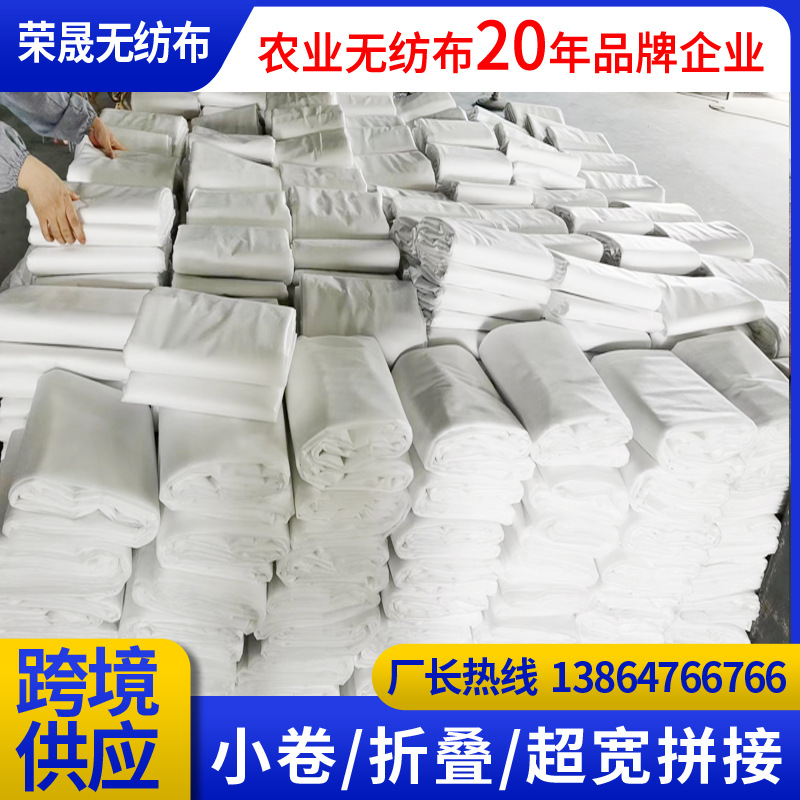 Picture of Factory Supply Non-woven Polypropylene Cloth Agricultural Non-woven Cloth Black Non-woven Cloth