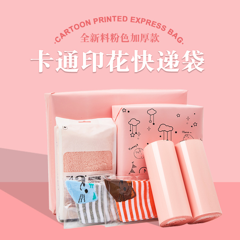 Pink thickened express bag packing bag e-commerce delivery waterproof bag packing bag color packing bag wholesale