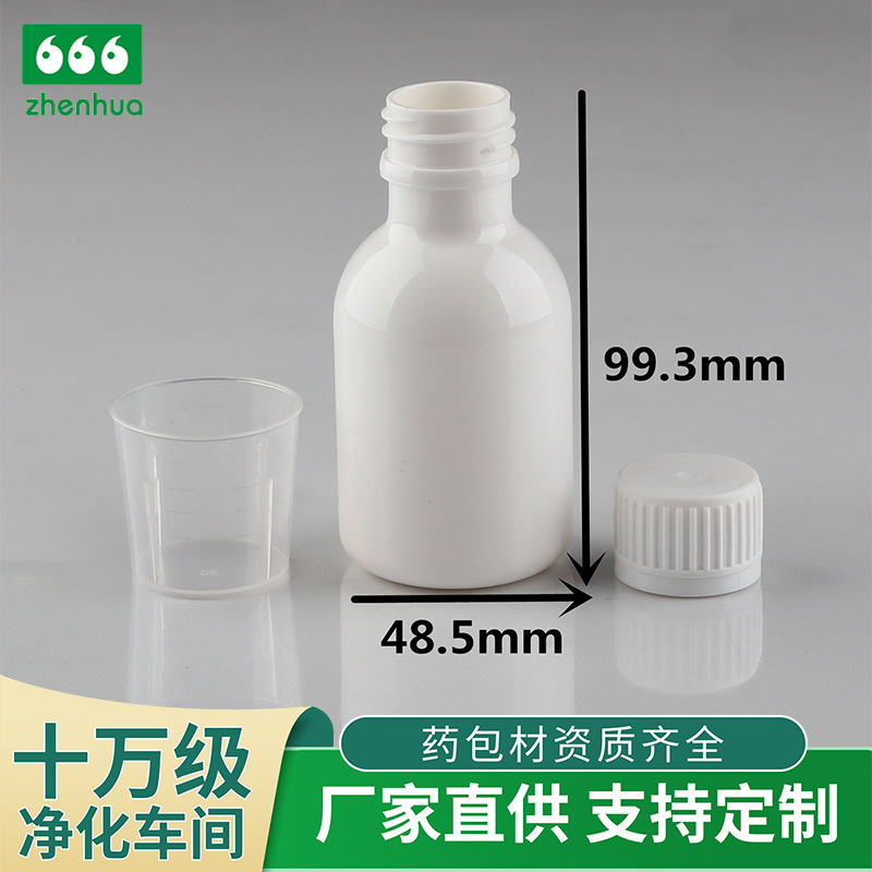 100ml PET white polyester bottle water bottle non-scale syrup bottle with anti-theft lid measuring cup round shoulder bottle