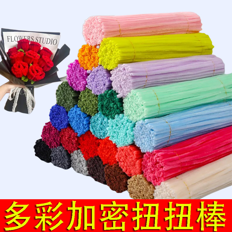 Encryption Twist Bar Flower bouquet Color Twist Bar Ultra-dense Children's DIY Handmade Toy Material Bag Hair Root Strip