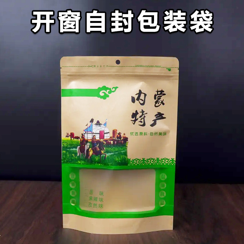 Self-Sealing Zipper Bag with Window, Tear-Off, Air-Dried Beef Jerky Kraft Paper Bag, Order Inner Mongolia Beef Jerky Packaging Bag