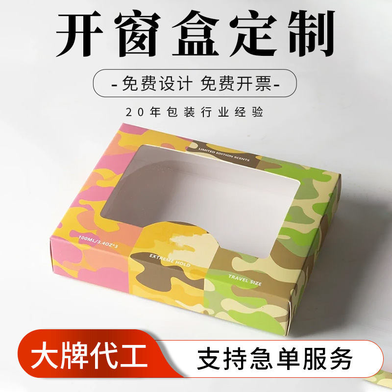 Window White Cardboard Box Customized Color Printing Puzzle Toy Electronic Products Color Box Cosmetic Packaging Box Customized