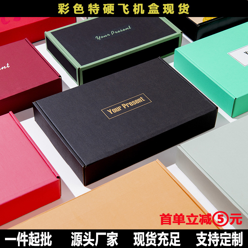 Color aircraft box carton mobile phone case wear A express packaging box rectangular carton jewelry box in stock wholesale