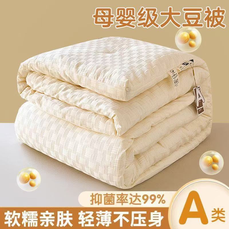 Picture of Soybean Fiber Four Seasons Quilt Thickened Winter Warm Winter Quilt Air Conditioning Summer Cool Spring and Autumn Student Dormitory Double Quilt