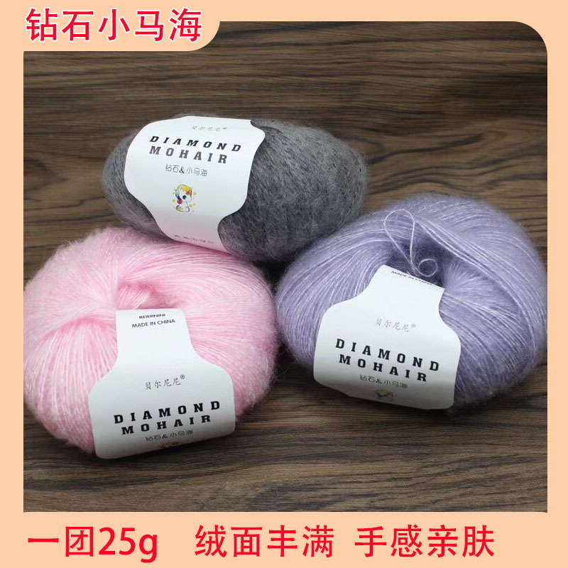 Belinni Pony Mohair Wool Shawl Scarf Thread Hand-Knitted Thin Thread Crochet Thread 25G/Group Wool Thread