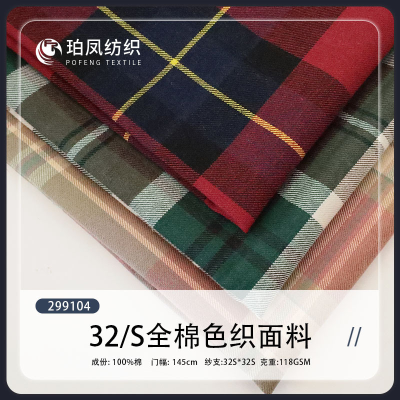 32 cotton yarn-dyed twill shirt dress fashion children's home textile jewelry in stock plaid fabric