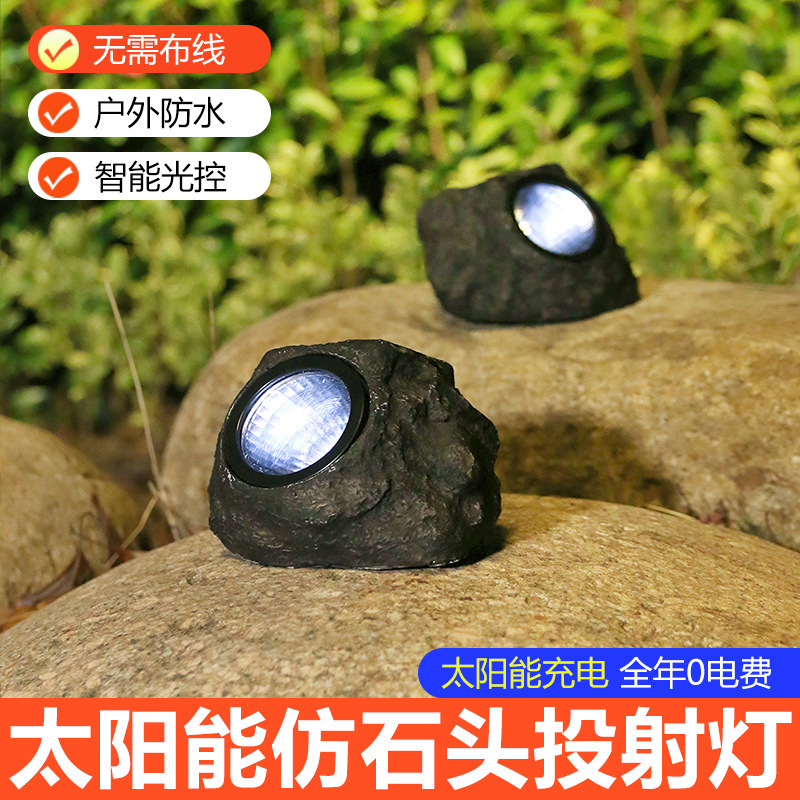Solar Lights Garden Lights Outdoor Simulation Stone Lights Outdoor Garden Lawn Decoration Ornaments LED Waterproof Spotlights