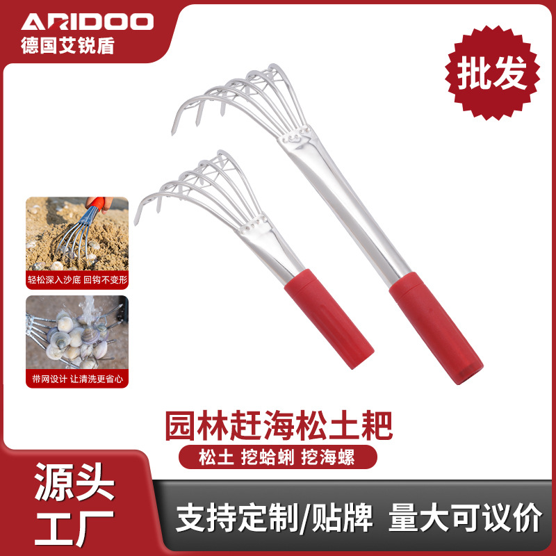 Wholesale stainless steel soil loosening harrow, clam-specific harrow, turning soil, gardening tools, weeding, plowing, sea gathering, flower planting tools