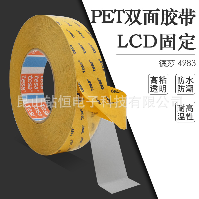 tesa 4983tesa4983 Ultra-thin Transparent Double-sided Tape Car Solar Components Splicing Plastic Film