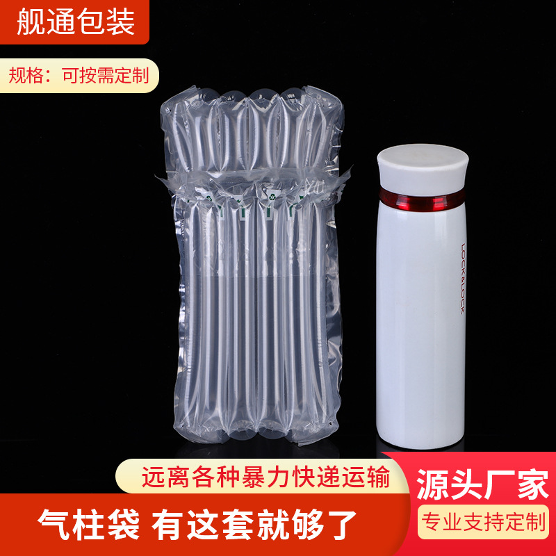 Mail Bag Thermos Air Column Bag Express Kettle Packing Bag Drop-resistant Bubble Bag Packing Cushion Water Cup Inflatable Bag