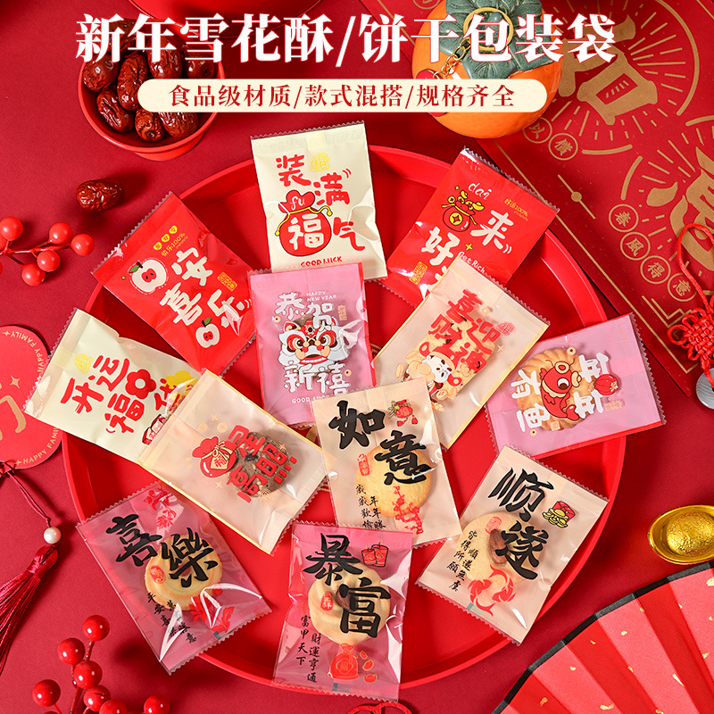 2025 New Year Snowflake Crisp Packaging Bag Year of the Snake Baking Nougat Cookie Machine Sealing Bag Milk Jujube Candy Bag Wholesale